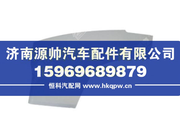 重汽豪沃A7左车门下装饰外板 WG1664330005