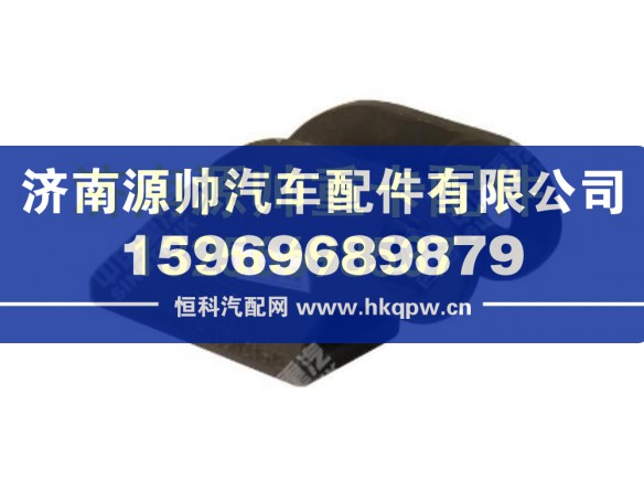 重汽豪瀚左翻转支架 AZ1651430208
