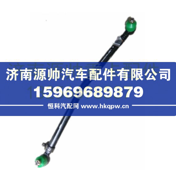 重汽豪沃輕卡悍將統(tǒng)帥G5X直拉桿總成 LG9716430023