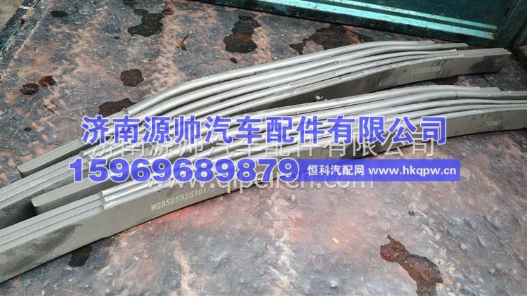 后钢板弹簧总成 WG9525525101