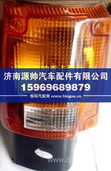 解放巨能王前角燈解放151前轉(zhuǎn)向燈 重卡駕駛室事故車配件