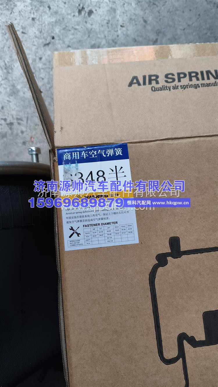 6348空气弹簧，气囊 6348半/1163