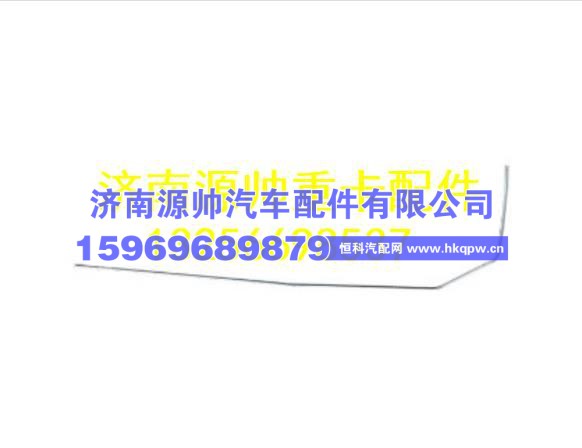 重汽豪沃加长左侧窗帘导轨 WG1662610065