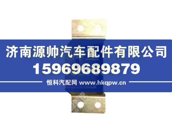 重汽豪瀚面罩左支架 AZ1651110083