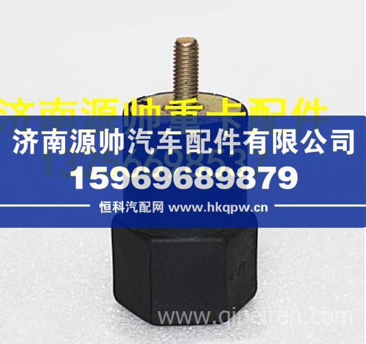 重汽豪沃轻卡膨胀水箱上减振块总成原厂汽车配件  LG9704190608