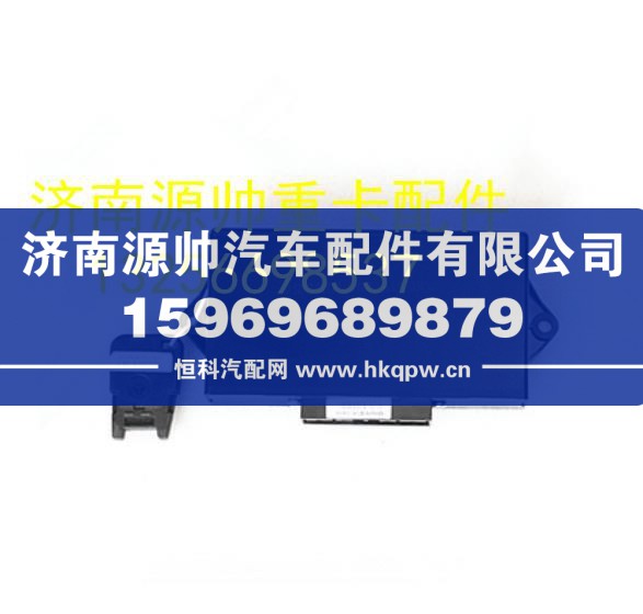 重汽豪沃轻卡悍将统帅24V控制盒及遥控钥匙 LG1611338100