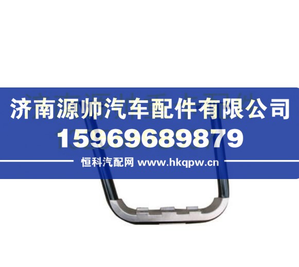 重汽豪沃輕卡悍將統(tǒng)帥金屬下踏板 LG1611230101