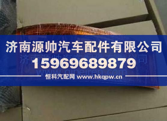 欧曼ETX侧板灯总成示宽灯 重卡灯具配件