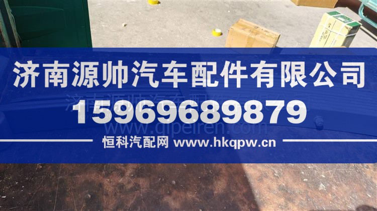重汽前鋼板總成 WG9725520072