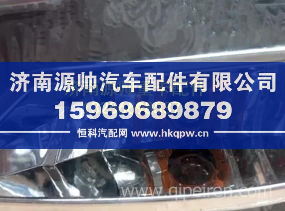 欧曼H4 GTL自卸前大灯总成 重卡驾驶室事故车配件