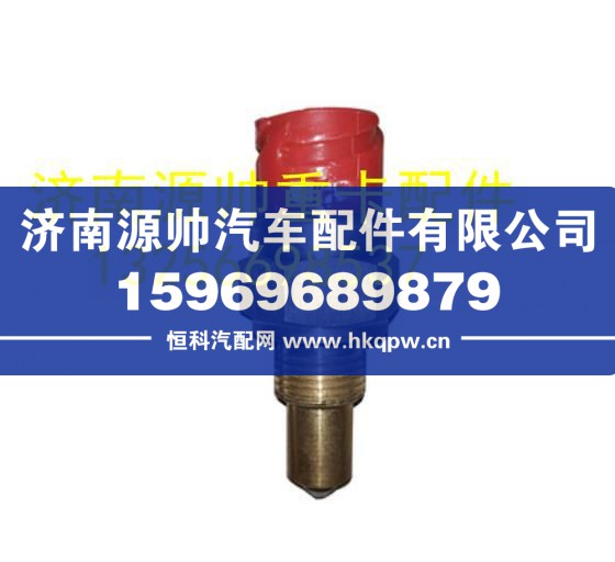 重汽豪沃轻卡悍将统帅倒档压力开关常开 WG2209280023