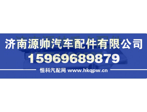 重汽豪沃左地板加强梁 AZ1642270010