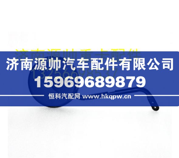 重汽豪沃輕卡悍將統(tǒng)帥下視鏡帶支架圓鏡原廠 LG1613770058
