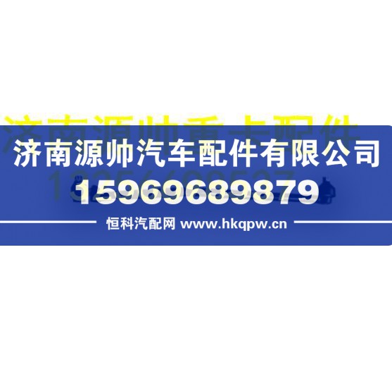 重汽豪沃轻卡悍将统帅转向直拉杆总成原厂配件 LG9704430030