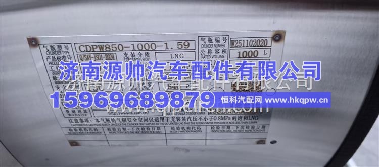天然气气瓶 CDPW850-1000-1.59