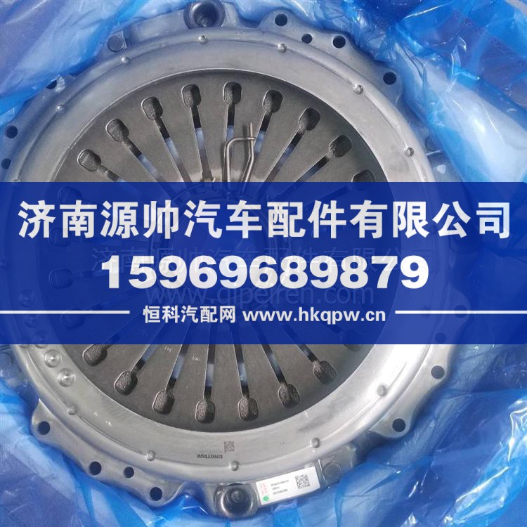 离合器压盘总成 WG9925160621
