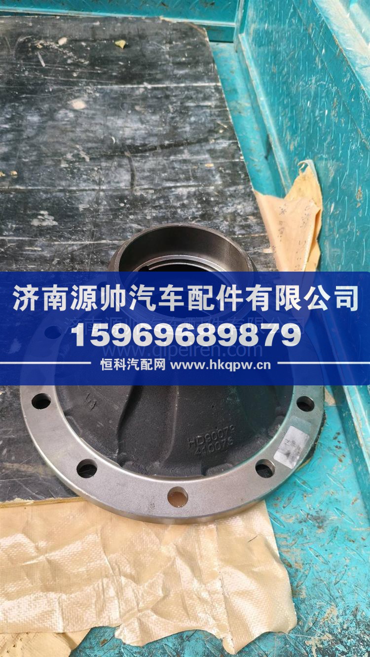 陜汽德龍前輪轂X5000 HD90009410073