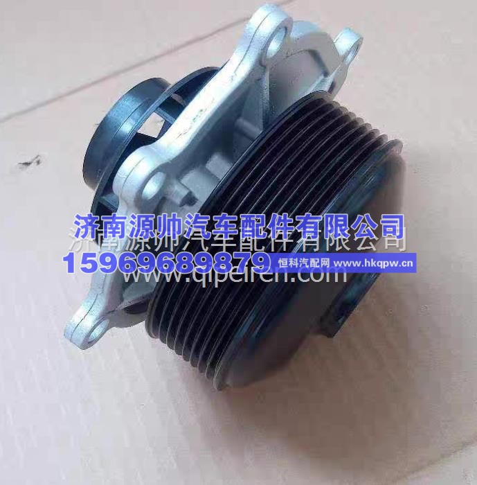 1004679015潍柴WP3N水泵 1004679015