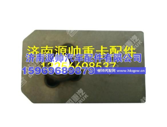 重汽豪沃螺母板总成 AZ1642130012