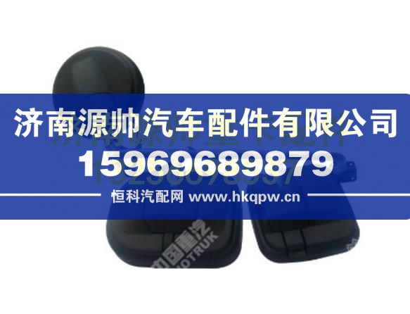 重汽豪瀚右外后视镜总成 AZ1651770018