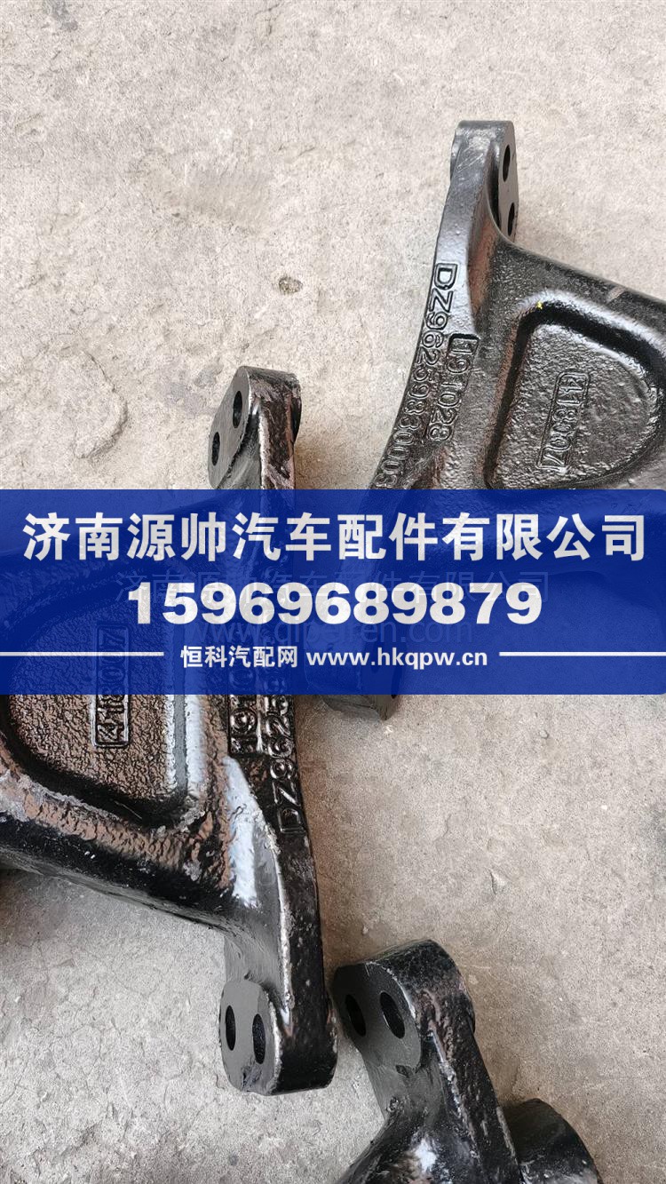 德龙前牵引钩中置 DZ96259830003