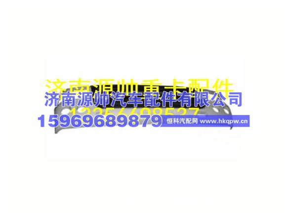 NZ9525930042重汽豪运保险杠 NZ9525930042