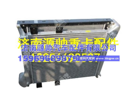 重汽豪沃HOWO小马力中冷器总成 WG9725530268