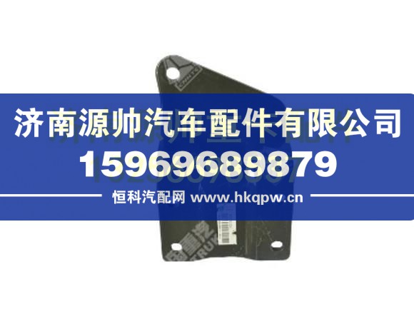 重汽豪沃限位拉带支座 WG9719821029