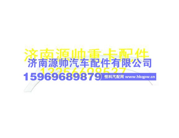 重汽豪沃A7中间导流板 WG1664870222