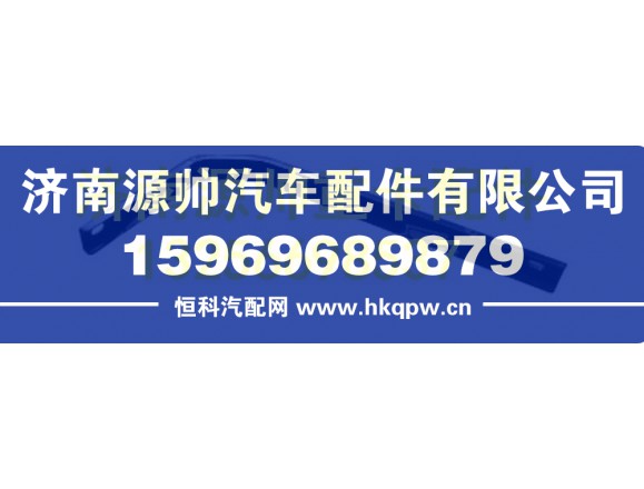 重汽豪沃支架（中） WG1644870014