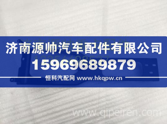 重汽豪沃轻卡悍将统帅宽体保险杠左右支架原厂配件 LG1613240119