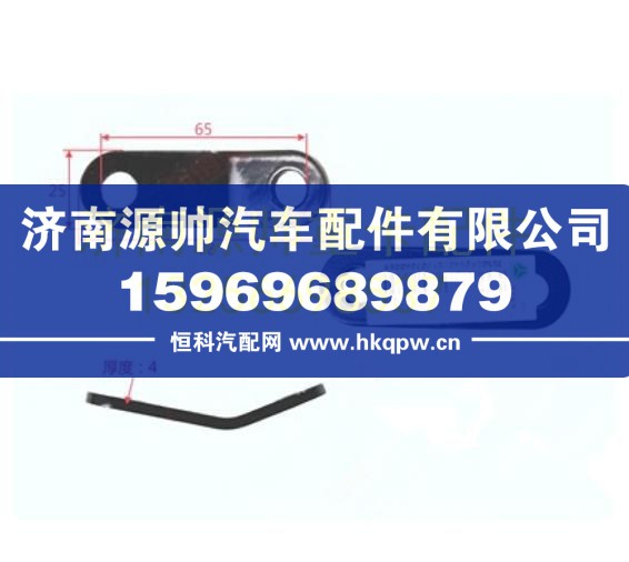 重汽豪沃轻卡悍将统帅排气管支架 LG9704540100
