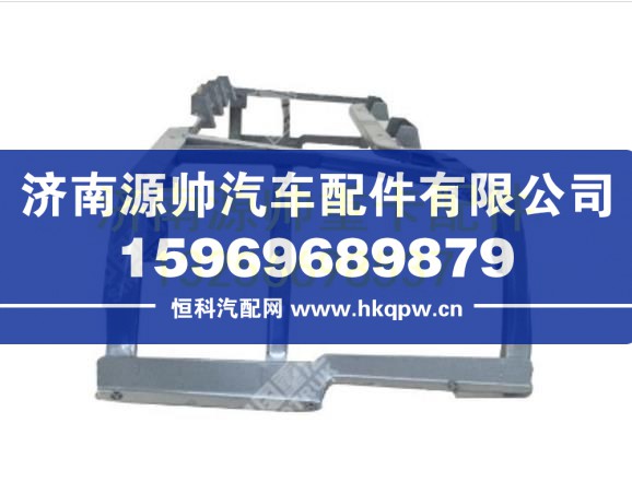 重汽豪沃保險(xiǎn)杠骨架總成 AZ9525930077