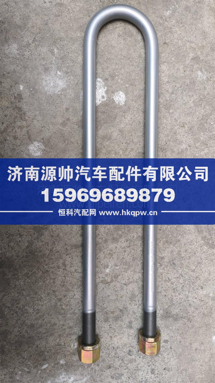 豪沃后骑马螺丝 AZ9725520253