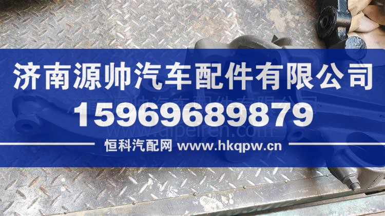 重汽均衡梁 AZ9925528061