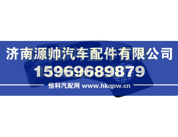 重汽豪瀚杯托总成 AZ1651160017