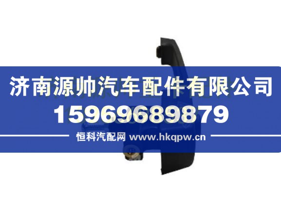 重汽豪瀚前门外把手总成 AZ1651340109