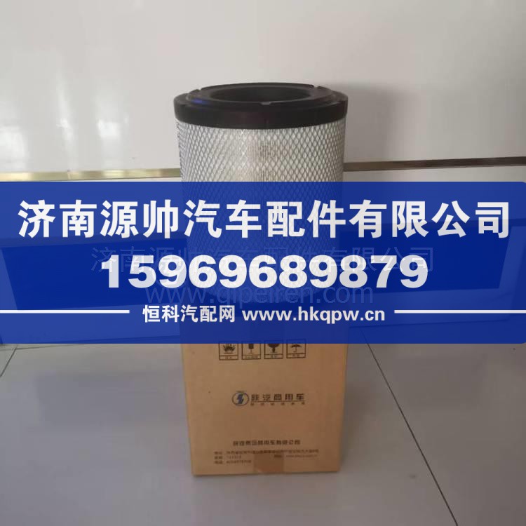 BZ93059191104陜汽德龍G1空氣濾芯德龍g300空濾 BZ93059191104