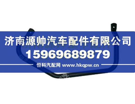 重汽豪沃左前上车扶手 WG1642160047