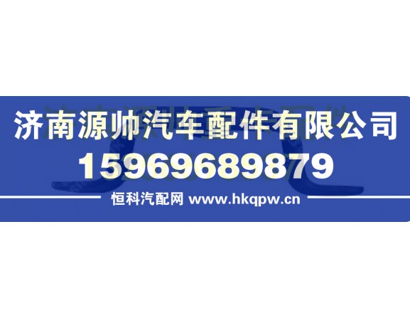 重汽豪沃儀表臺固定支架總成 WG1642150036