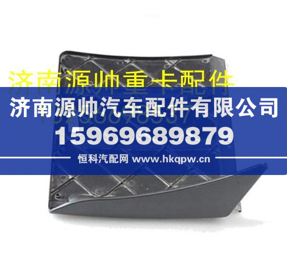 重汽豪沃轻卡悍将统帅后挡泥板 KL3404950107