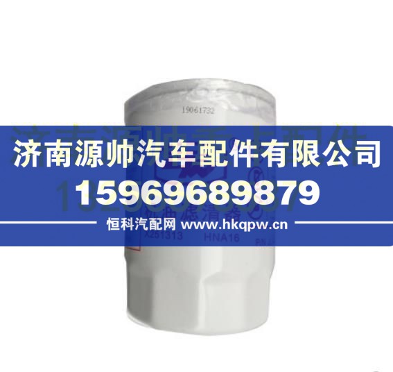 重汽豪沃輕卡悍將統(tǒng)帥云內(nèi)機(jī)油濾芯濾清X251313  D25TCI-13224-1