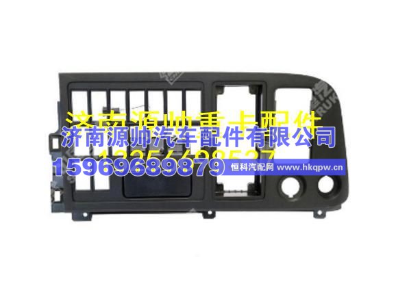 重汽豪沃开关面板总成 WG1642160190