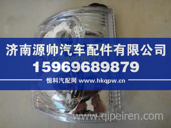 解放赛龙二代赛龙2前转向灯 重卡驾驶室事故车配件