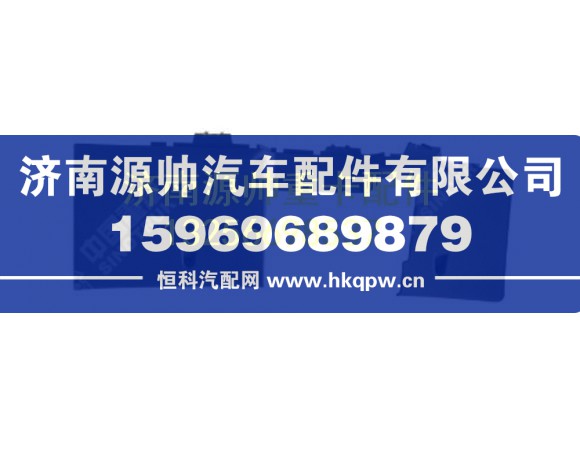 WG1608161045重汽豪沃左下护板总成 WG1608161045