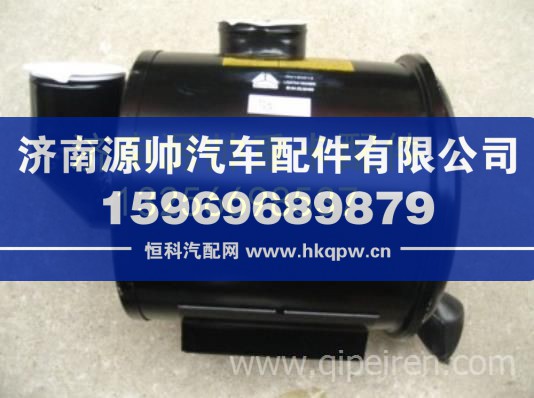 重汽豪沃輕卡悍將統(tǒng)帥空濾器總成 LG9704190339