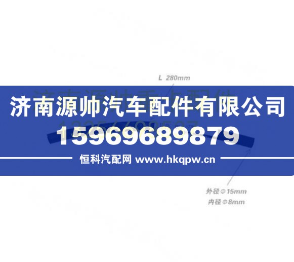 重汽豪沃轻卡悍将统帅 储油杯油管 LG9704230203