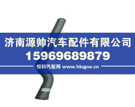 重汽新斯太尔D7B右后挡泥板支架 712W66420-8106
