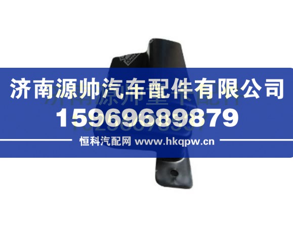 重汽豪沃车门左上铰链盖 WG1642111023