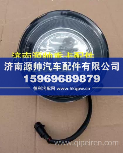 重汽豪沃T5G原厂前雾灯 重卡驾驶室事故车配件